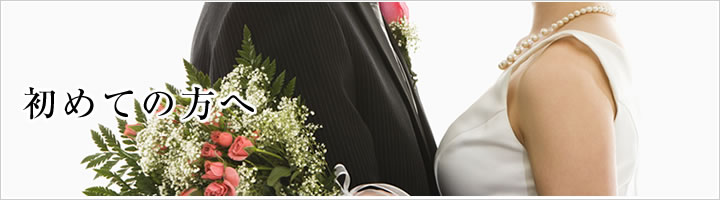 ���߂Ă̕���