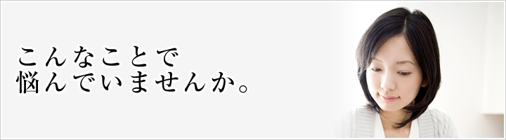 ����Ȃ��ƂŔY��ł��܂���